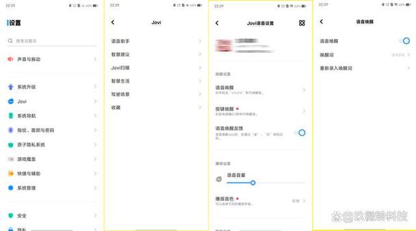 vivo手机jovi设置方法