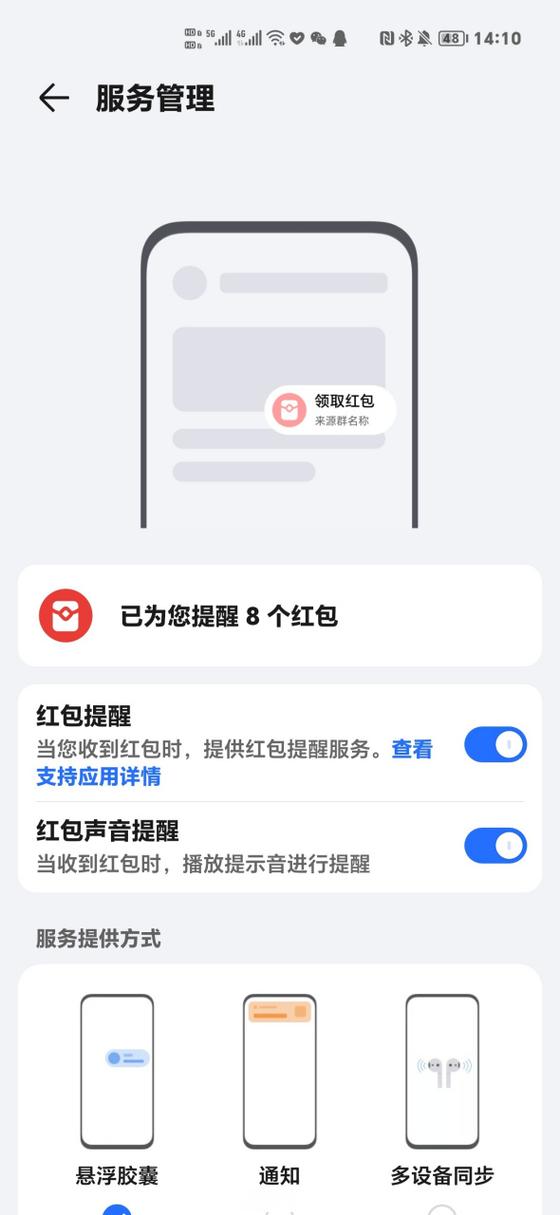 抖音群里怎么设置红包功能