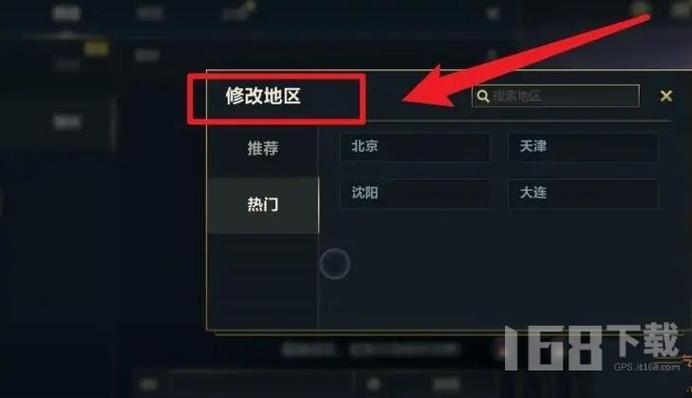 定位如何修改到自己想要的位置截图