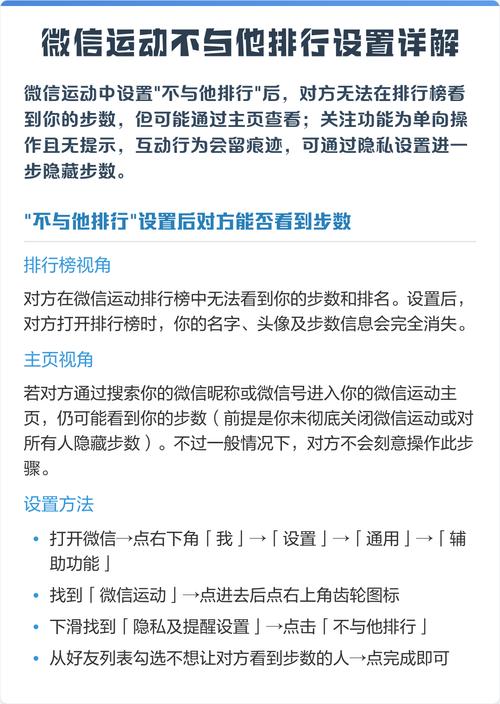 如何解除不与他排行