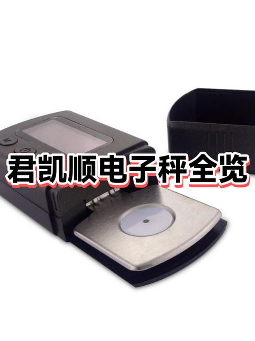 电子秤的充电器
