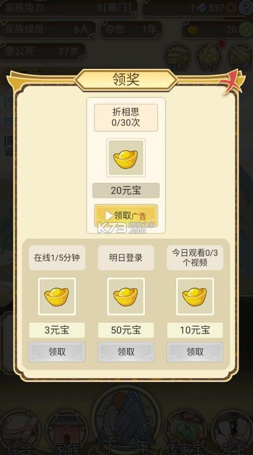 祖宗模拟器苹果版
