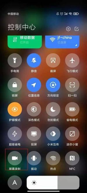 红米note8pro可以录屏吗