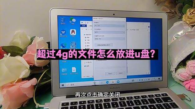 超过4g大文件怎么传给别人