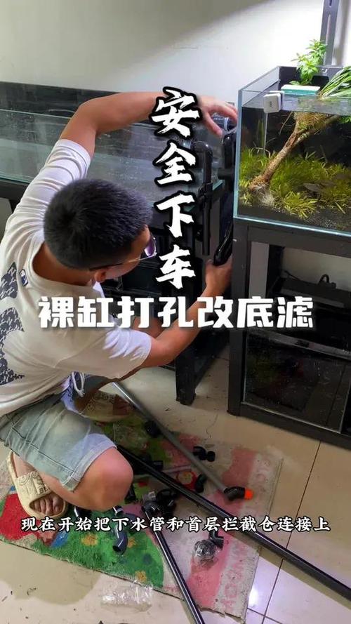 鱼缸改下过滤怎么改