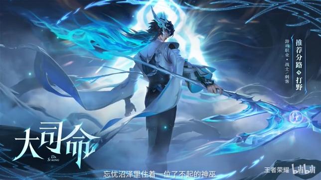 王者荣耀执念