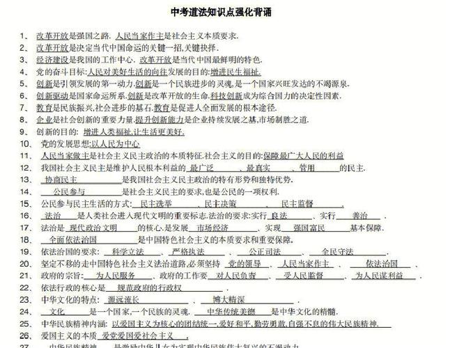 怎么学好初中政治的窍门