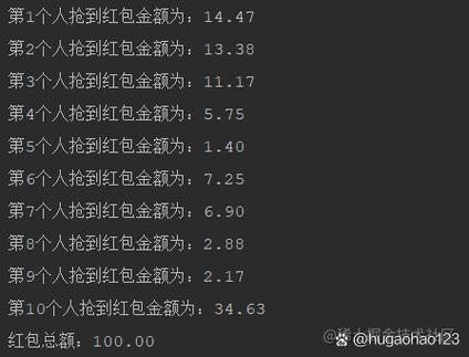 抢红包算法