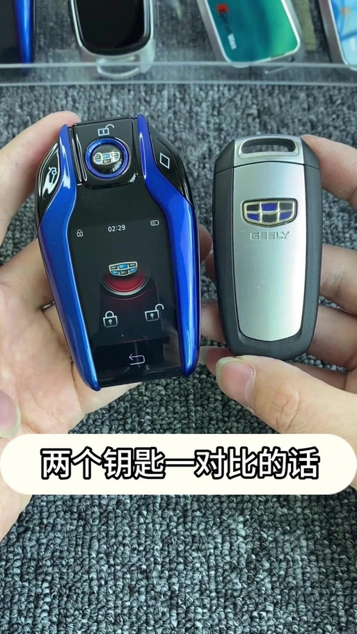 电子感应锁万能钥匙