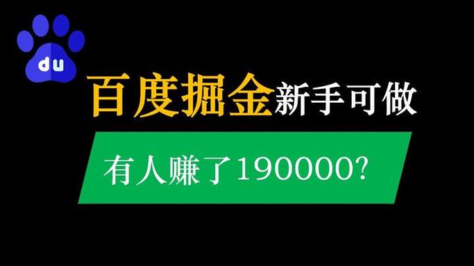 百度掘金app缩略图