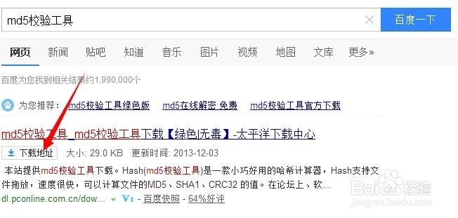 md5值有什么用