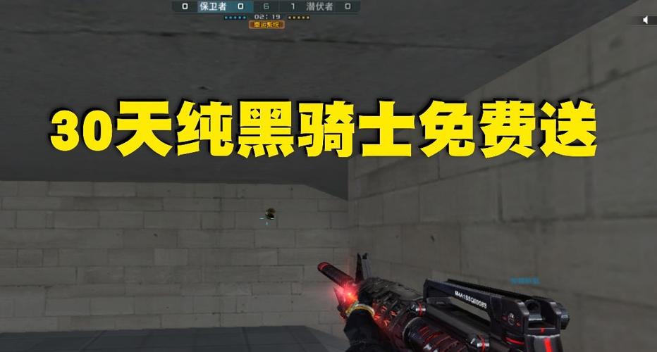 cf源黑骑士如何领取