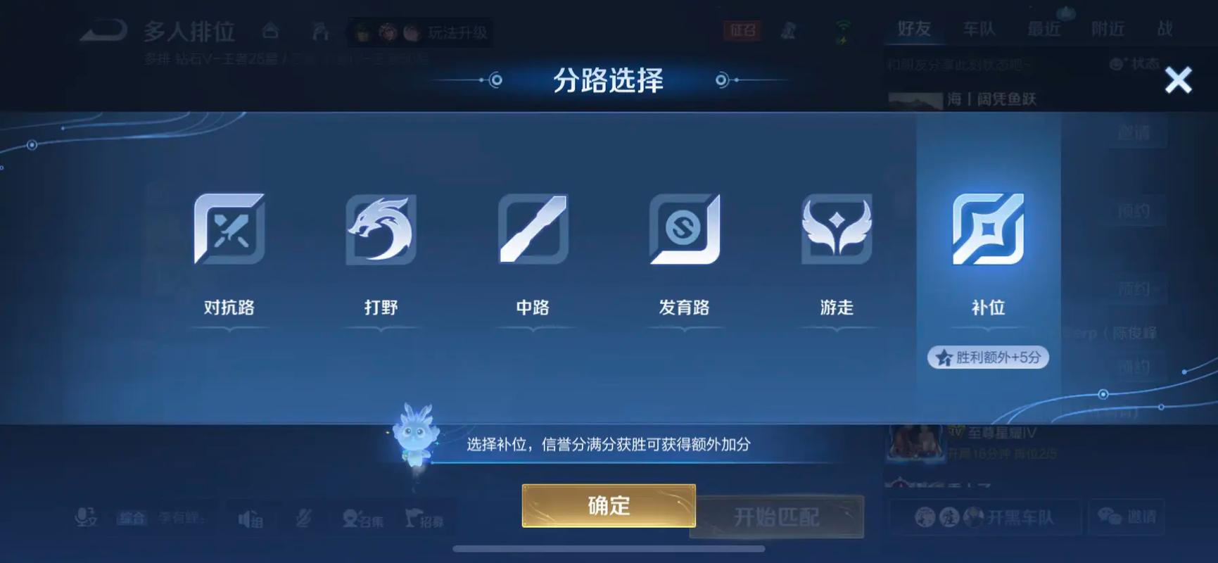 王者多人吃线经验分摊