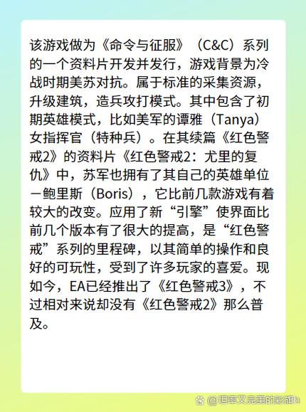 红警为什么没有手机版