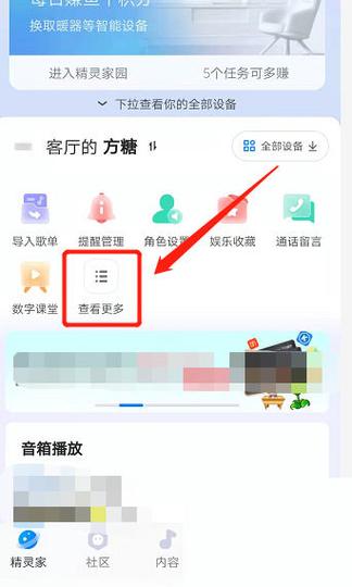 怎么用手机关闭天猫精灵