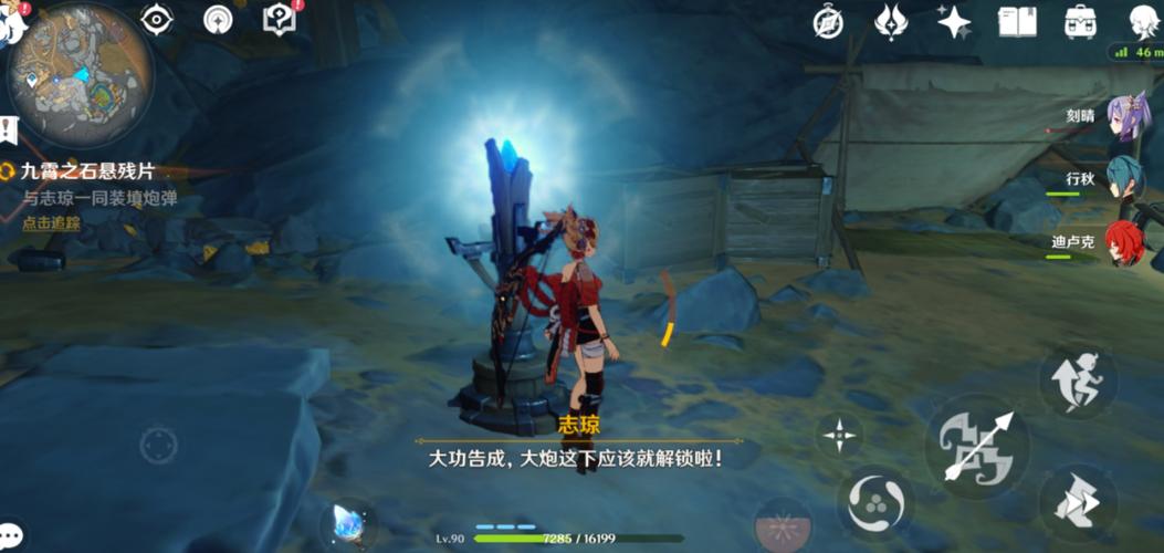原神第三个炮闩怎么解锁