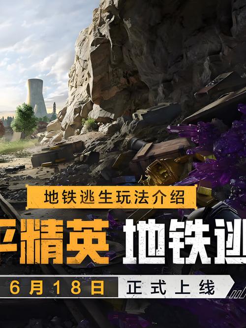 地铁逃生科技软件v3.0图标