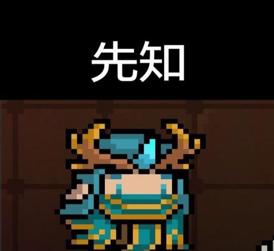 元气骑士皮肤代码缩略图