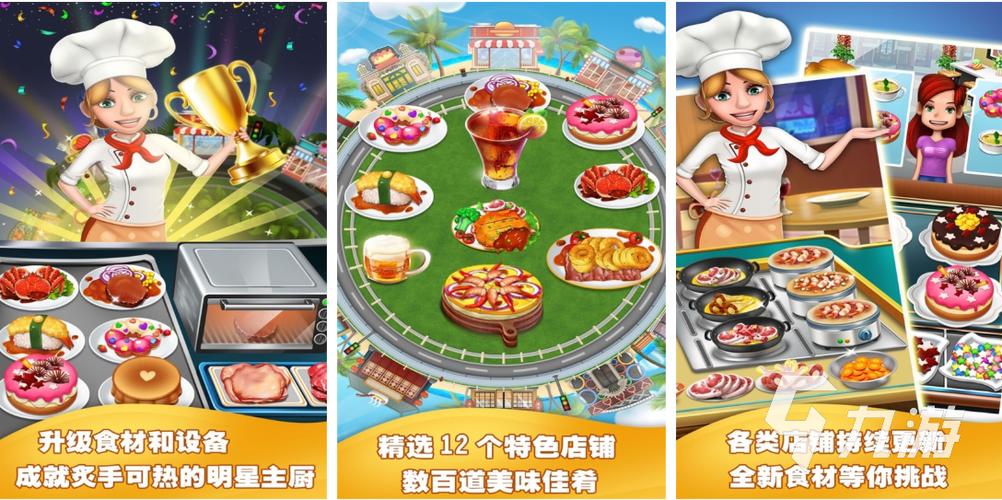 烹饪冒险甜甜圈店马芬蛋糕和咖啡
