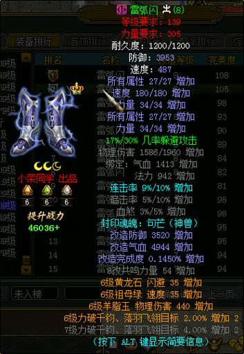 问道进化装备需要多少天星石游戏截图