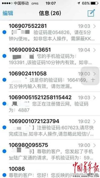 短信服务费有必要吗