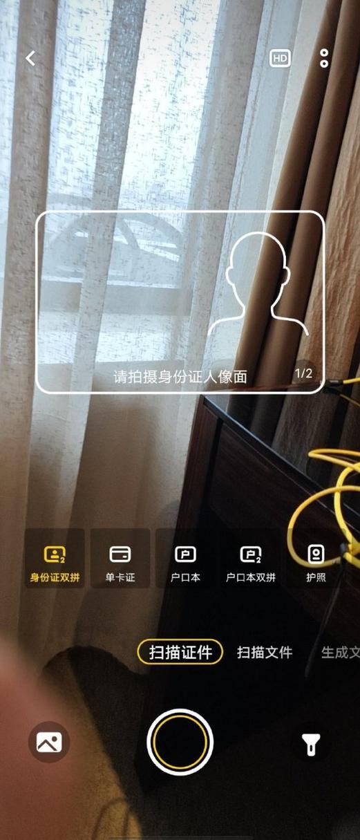 vivo手机自带扫描功能缩略图