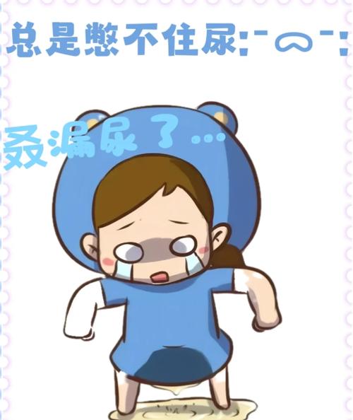 为什么天冷了憋不住尿了