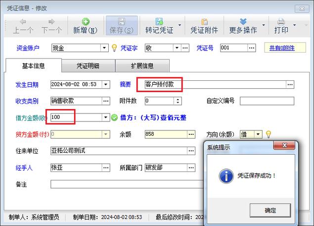信管飞软件怎么用
