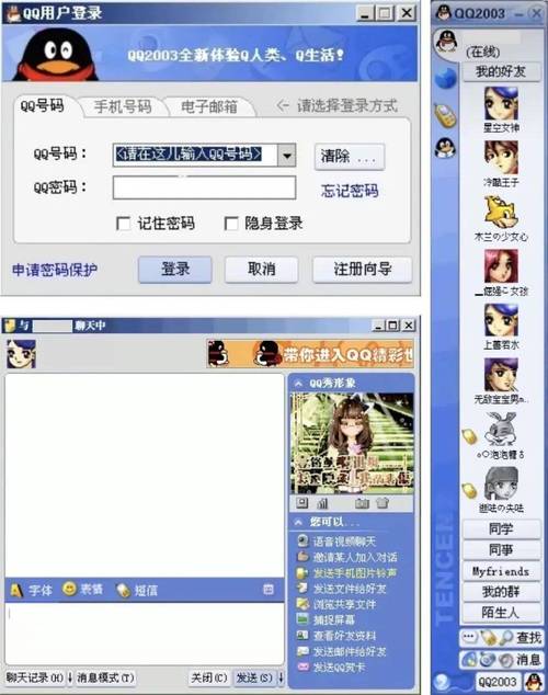 怎么看qq号绑定了哪些软件