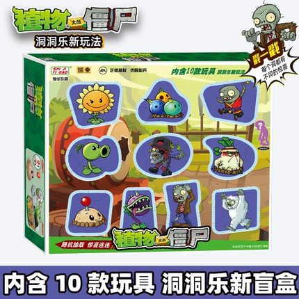 植物大战僵尸盲盒多少钱