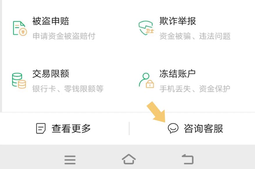 怎样取消微信延时到账设置