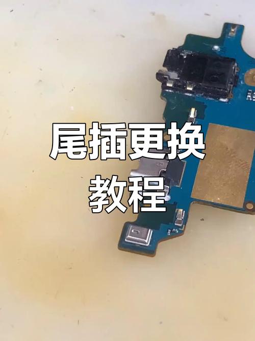 华为8xmax换尾插视频