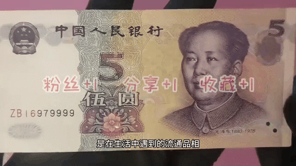 99版普通5元最新价格