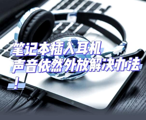 蓝牙耳机接电话声音外放截图