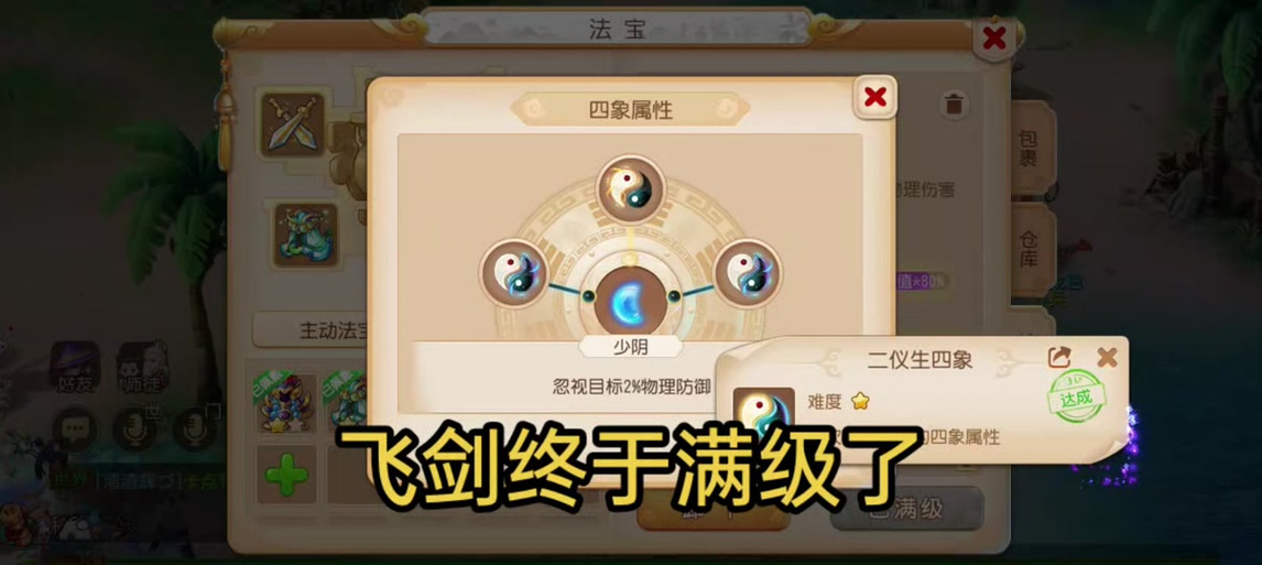 梦幻满法宝要多少钱