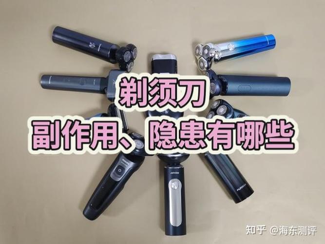 剃须刀如何使用