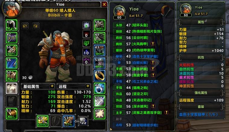 60级矮人猎与暗夜猎人