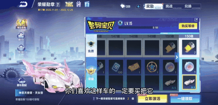 qq飞车荣耀勋章怎么佩戴