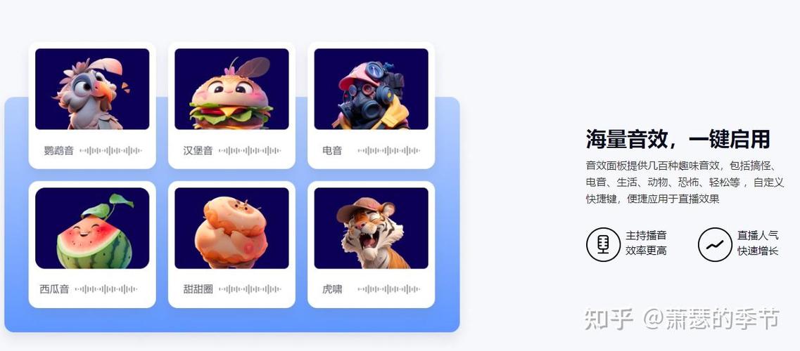 主播同款变声器