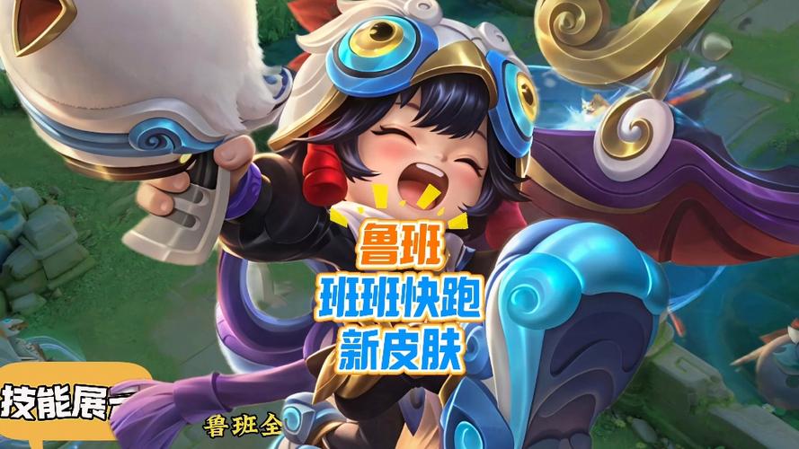 鲁班哪款皮肤最值得入手