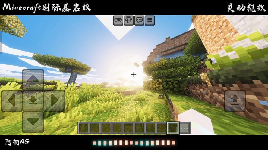 我的世界基岩版光影缩略图