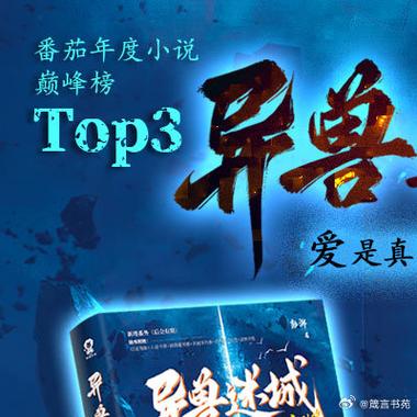 开启巅峰赛的条件图标