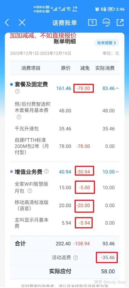 中国移动的超套费用什么意思