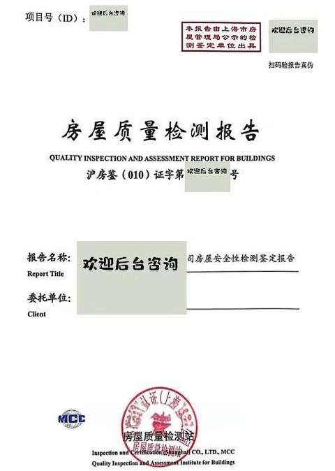 房屋安全检测报告一般多少钱