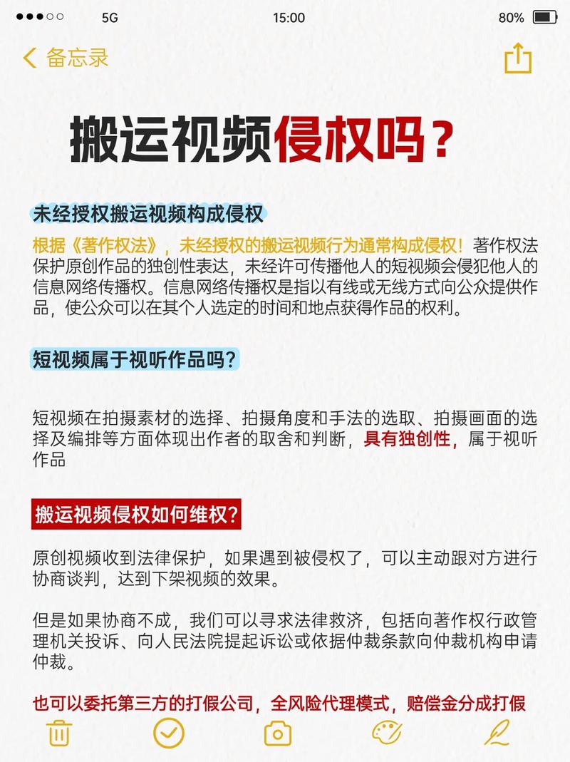 用别人的视频发布算不算侵权