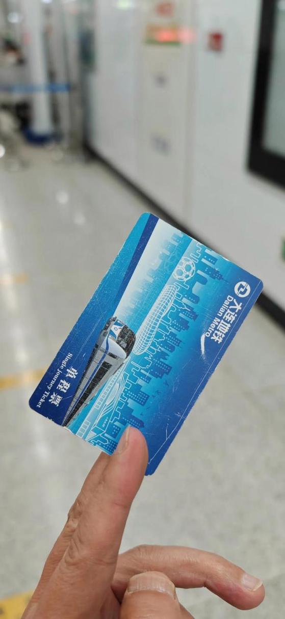 大连地铁卡打几折