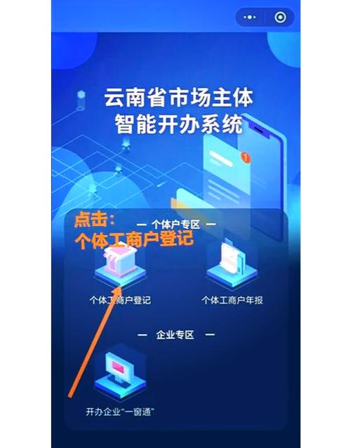 个体户查询系统入口