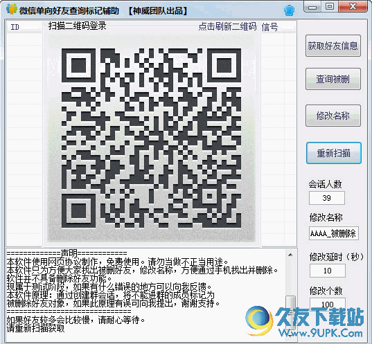 2026年查QQ历史记录有个二维码