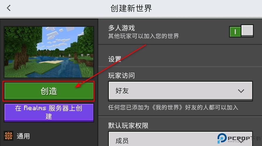 minecraft国际版联机教程缩略图