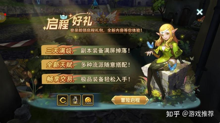 龙之谷世界手游预约开启